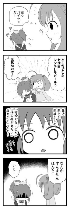 佐藤心 を含むマンガ一覧 古い順 4ページ ツイコミ 仮