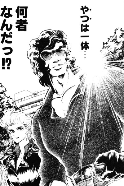 タイトルだけで買った漫画 『デスパイ』 #島本和彦