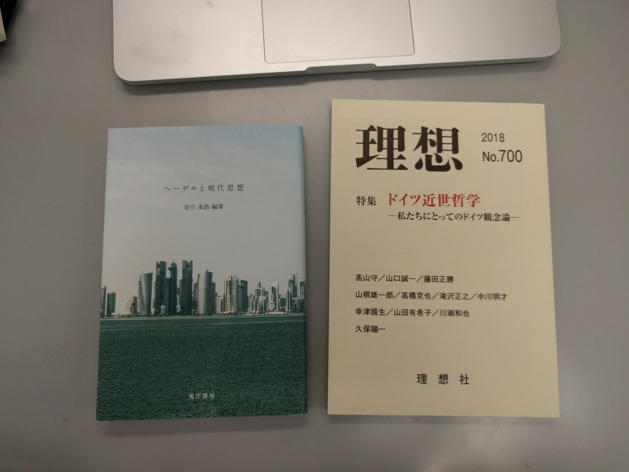 玉手 慎太郎 川瀬先生の ヘーゲルと英語圏の現代哲学 が読みたくて 思想 700号を購入 先の アメリカの プラグマティズム クワインからブランダムへ ヘーゲルと現代思想 所収 と合わせて 現代アメリカ分析哲学のヘーゲル復興が驚くほどクリアに