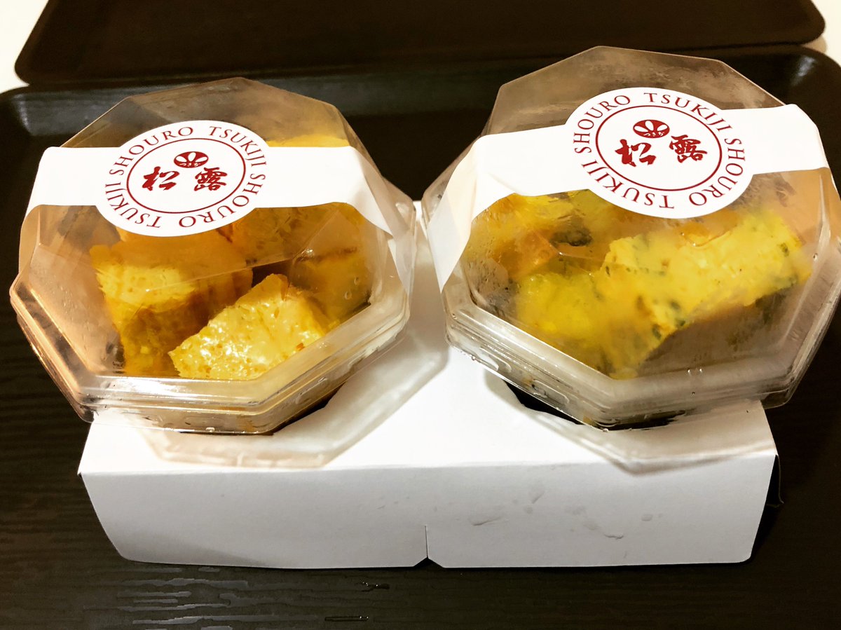 happy_twinkle4's tweet photo. 築地の松露さんの玉子焼き！

甘みと出汁がしっかり効いて、弾力があります。

かなりお腹が膨れますよ〜。 今日は定番の「松露」と極上青のり入りの「とびたま」をいただきました🙏
美味しゅうございました😌

#松露  #玉子焼     #おうちごはん  #双子ママ   #子育て #omret #japanesefood https://t.co/XditiShXez