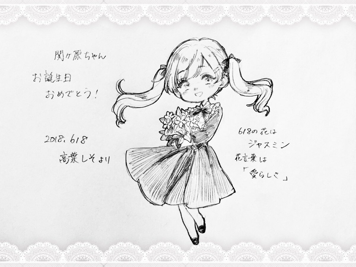 @onikipi0608 
滑り込みでどうぞおたおめ〜 