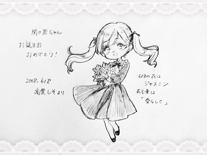 @onikipi0608 
滑り込みでどうぞおたおめ〜 