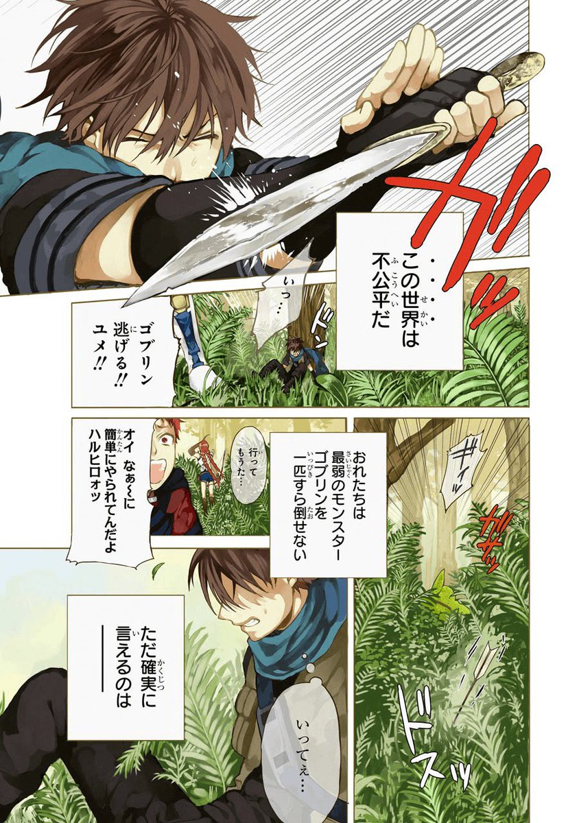 マンガup 復活連載開始 灰と幻想のグリムガル あと30分で連載開始 あのアニメ化もされた 灰と幻想のグリムガル が マンガup で復活連載 突然異世界に飛ばされた数名の男女 彼らは 生きること の困難さに直面する Ios T マンガup 復活連載開始 灰と幻想のグリムガル あと30分で連載開始 あのアニメ化もされた 灰と幻想のグリムガル が マンガup で復活連載 突然異世界に飛ばされた数名の男女 彼らは 生きること の困難さに直面する Ios T