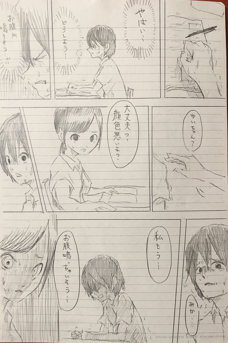 「お腹なることが犯罪だったらどうなるんだろう?」っていう漫画 