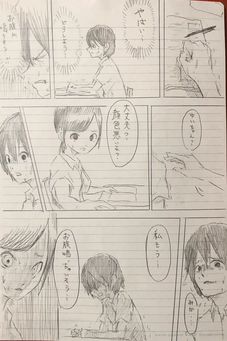 「お腹なることが犯罪だったらどうなるんだろう?」っていう漫画 