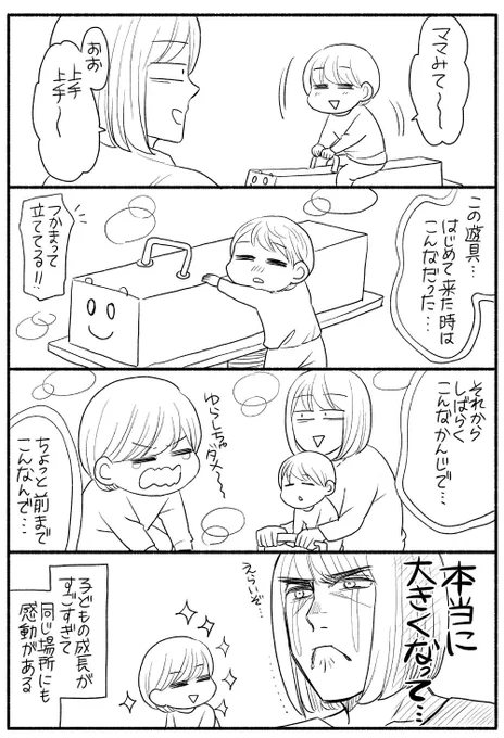 子育てビフォーアフター3巻(6/9発売)より。発売日まで1日1本ずつ更新していきますー! 