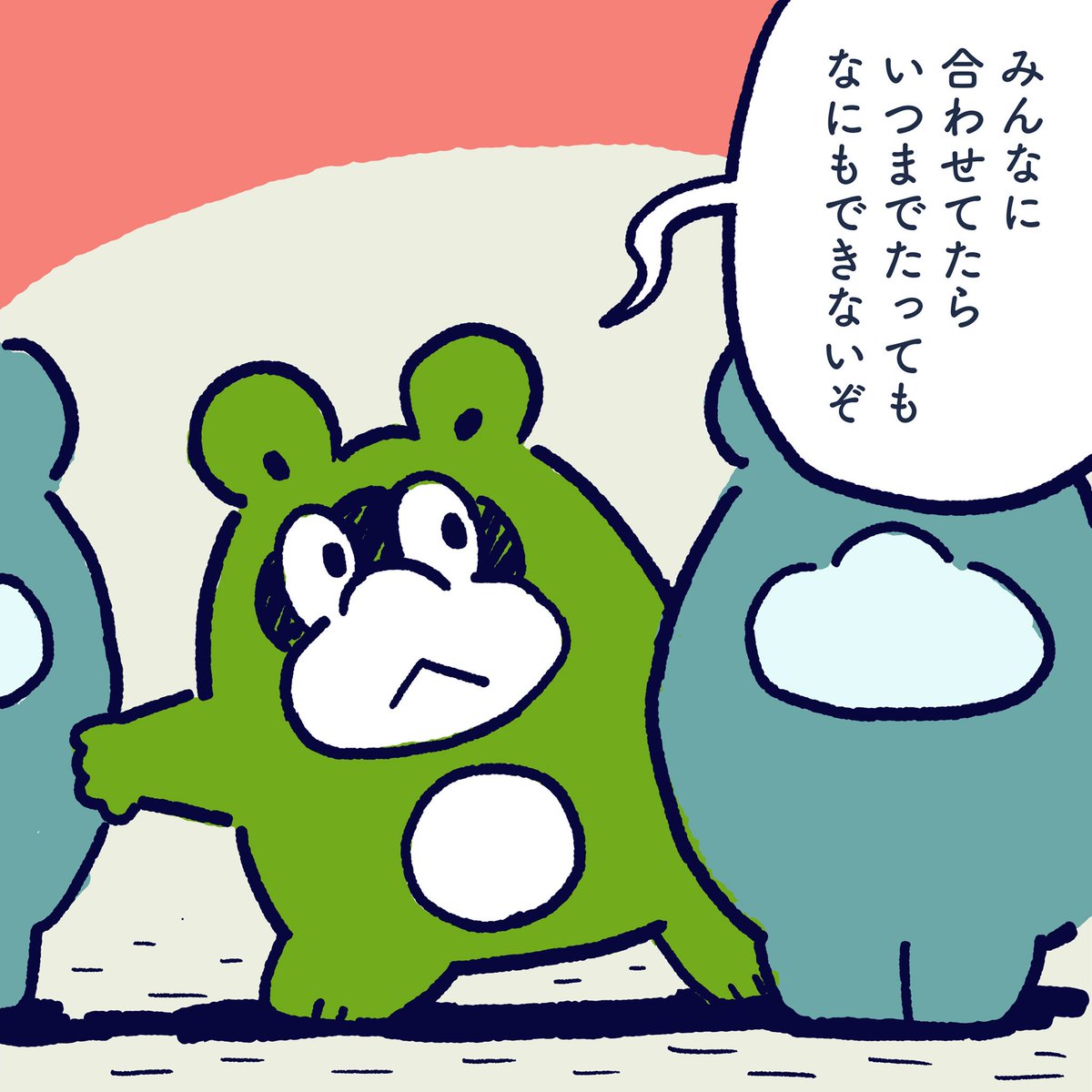 I can not do anything if I match everyone. #今日のポコタ #イラスト #マンガ 