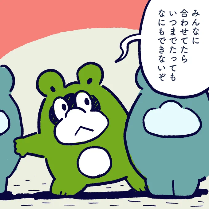 I can not do anything if I match everyone. #今日のポコタ #イラスト #マンガ 