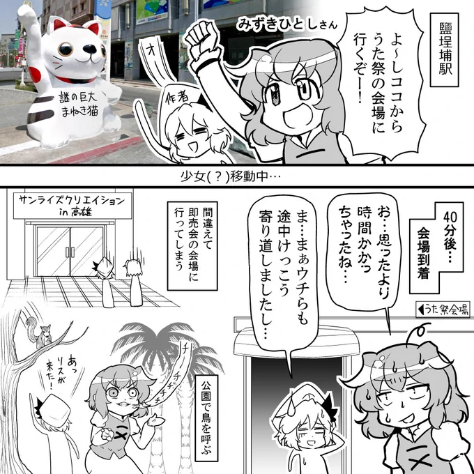 【台湾観光(?)in高雄レポ】みずきさんと高雄の街を彷徨っt…観光してました 