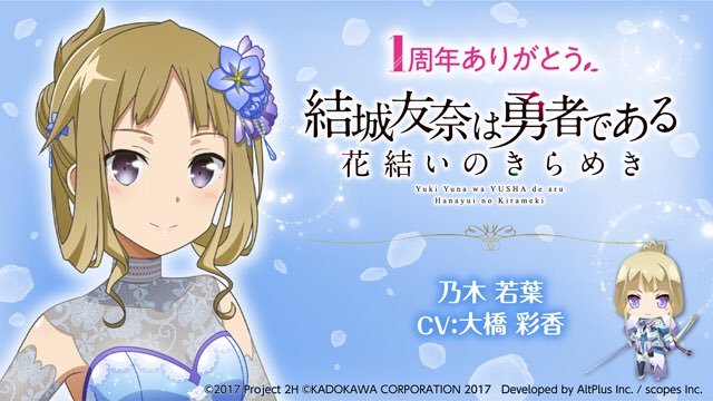 ゆゆゆい1周年のtwitterイラスト検索結果 ゆゆゆい1周年のtwitterイラスト検索結果