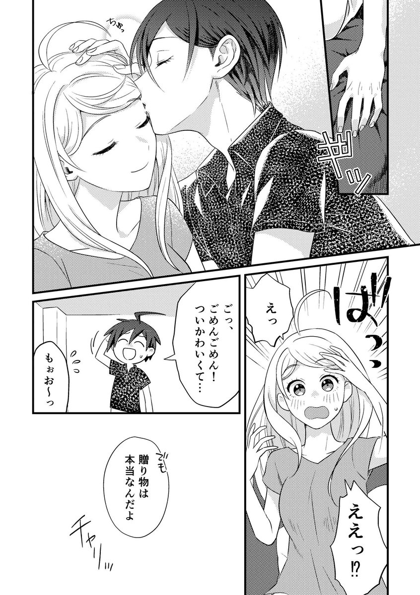 絶賛作業中のブレショ10最赤新刊サンプル☀️
最原くんが赤松さんのいろんなところにキスする短編集です?
A5/66P前後(漫画は50P程)/700円
pixivには多めにアップしましたので合わせてよろしくお願いします!
https://t.co/ZkTdBgSYg2
☔️最赤プチにも参加します?
#雨のmusique