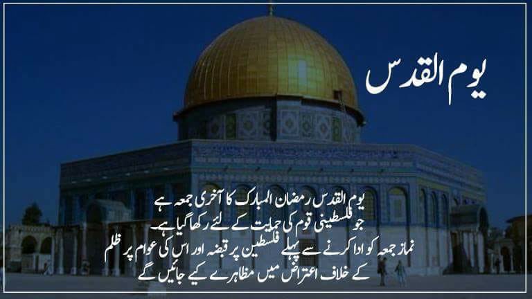 One voice 
One country
One dream
#Palestine
#YoumEQuds #InSolidarityWithPalestine #KashmirWithPalestine #FreePalestine 
#KashmirAndQuds