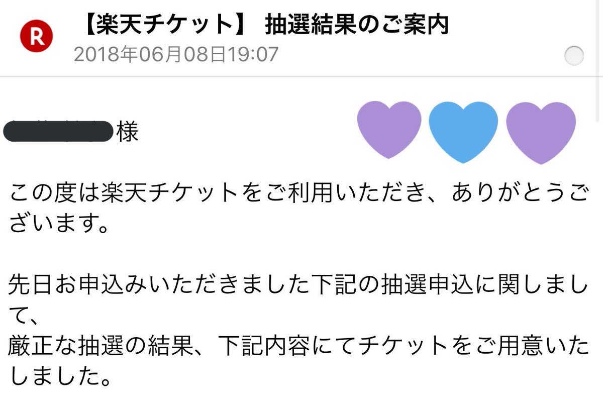 samaru05's tweet photo. 乃木坂当選した～～！！やっほい(久々) https://t.co/kfihAg922i