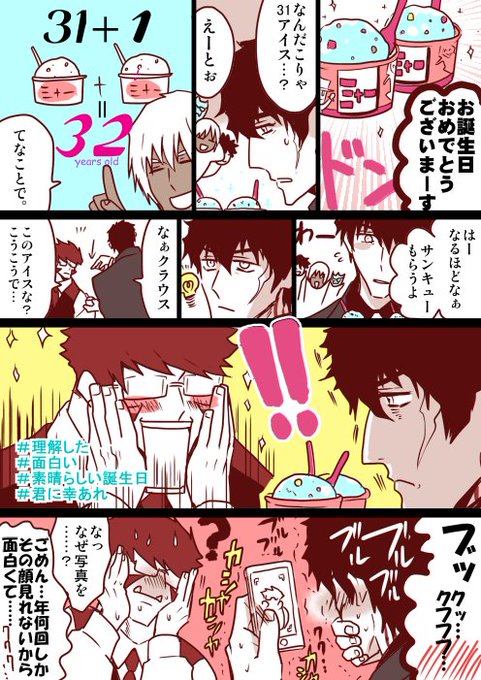 スティーブン を含むマンガ一覧 いいね順 2ページ ツイコミ 仮