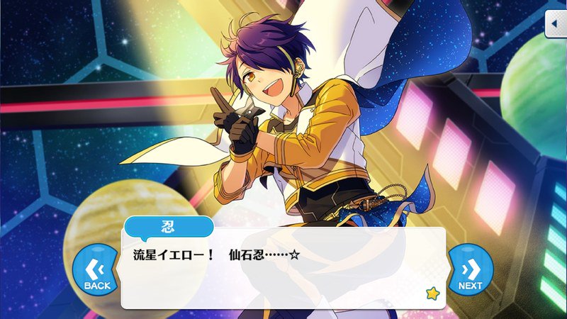 あんスタ』忍お誕生日おめでとう！言いたいことはほぼ記事に詰め込み