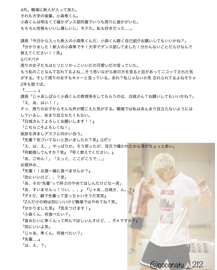 coconatu__212's tweet photo. Hayato.K/いつも明るかった君の裏側(仮)
 episode1

#ココナッツストーリー https://t.co/TEnVI3uX9K