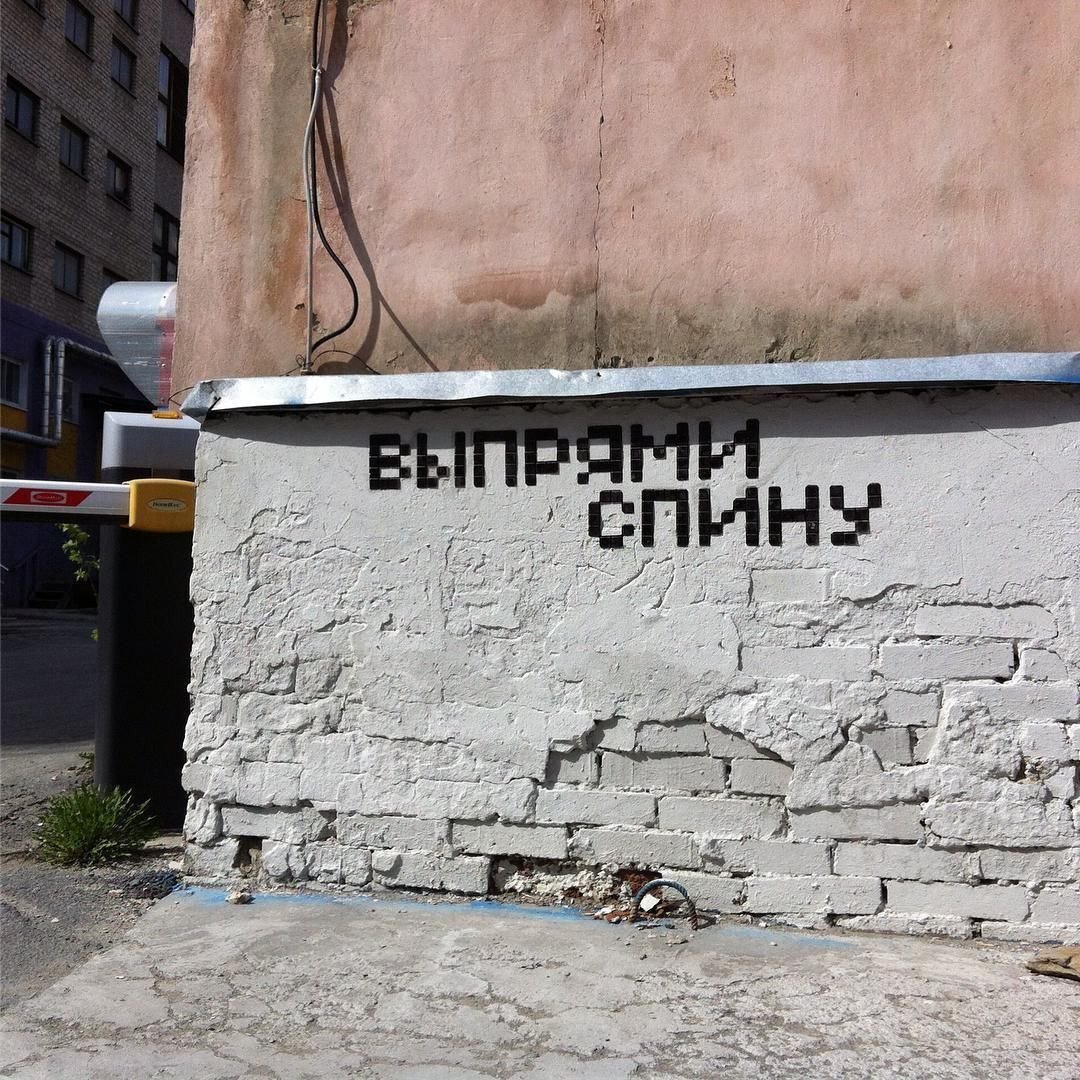 Рождения, фото с надписью выпрями спину