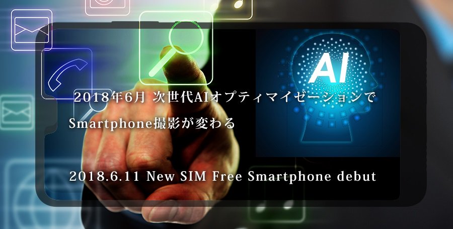 HUAWEI_Japan_PR's tweet photo. 2018年6月 次世代AIオプティマイゼーションでSmarthone体験が変わる
2018.6.11
Master Photography powered by AI : New SIM Free Smartphone debut
#SeeMoore #HUAWEI https://t.co/zTrUXVpk3X