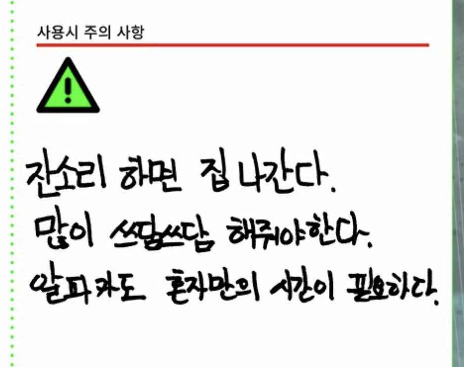 Bloomin_1204's tweet photo. Jimin writing Jin’s manual guide.

Things to take note of when using:
• If you nag at him, he will leave the house.
• You have to pat him a lot. 
• Alpaca needs his alone time as welll. (He drew Jin as an alpaca) https://t.co/wixveo4zuI