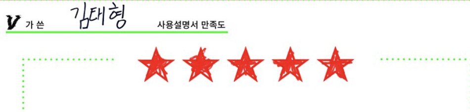 BTS_All4U's tweet photo. 별점 칠하는거에도 각자 성격이 보여ㅋㅋㅋㅋㅋㅋㅋㅋㅋ 소년단 넘 좋아😭💘 https://t.co/BdtL3daGGu