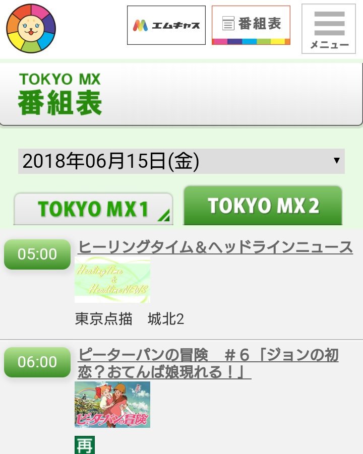 あずさ على تويتر 関東地方のみなさまー 6 15 金 24 30 25 00 Tokyo Mx2 クロ女子白書 次長課長井上さん出演された回が放送されます 福岡で5 2に放送されたものです Tokyo Mx 番組表 T Co Uyoi2etpyj T Co Biqwgh4rbr