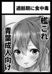 ◎貴サークル「適齢期に食中毒」は、日曜日 東地区"ク"ブロック-17a に配置されました。

受かってました。今回は三日目参戦です!不倫青葉本と不憫青葉合同とデレマス本とアズレンインディ姉妹本の加筆修正版を出す予定です!一日目と二日目は一般参加でぶらぶらしてます。 