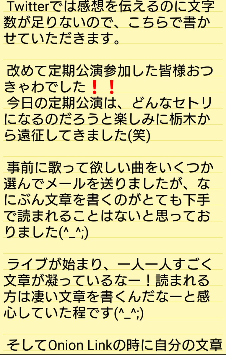daisukefandolic's tweet photo. Twitterでは今日の定期公演の感想を伝えるのに文字数が足らないので、メモ帳に長々と書いてしまいました💦
文章を書くのが下手なので、伝わるかわかりませんが💦
少しでも自分の気持ちが伝わりますようにm(__)m
明日からの遠征頑張って下さい‼️
#きゃわふる
#定期公演
#感想文 https://t.co/omt8tBFNTd