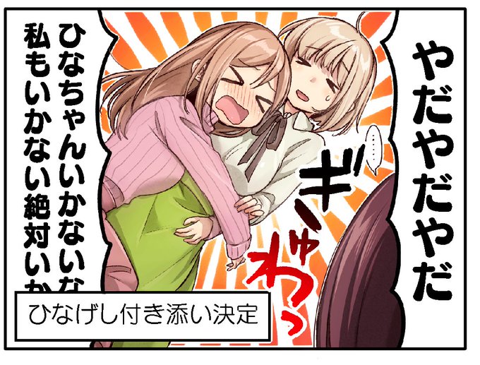 まんがタイムきららをひたすら読んだ その壱 まぶたはともだち