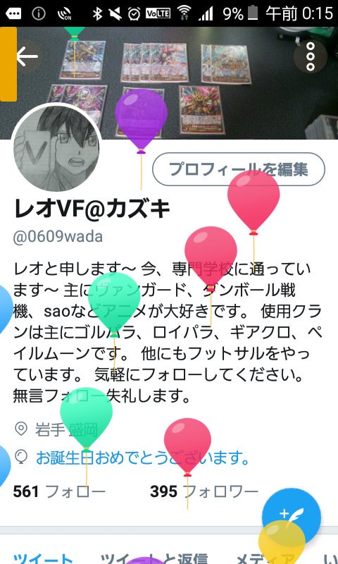 0609_reokazu's tweet photo. 二十歳の誕生日を迎えました‼
今後もいっそう勉強とヴァンガードを頑張っていきたいと思います！
あと、フォローの皆様と絡んでいけたらいいなと思っています！
今後ともよろしくお願いします！ https://t.co/HludF754Nn