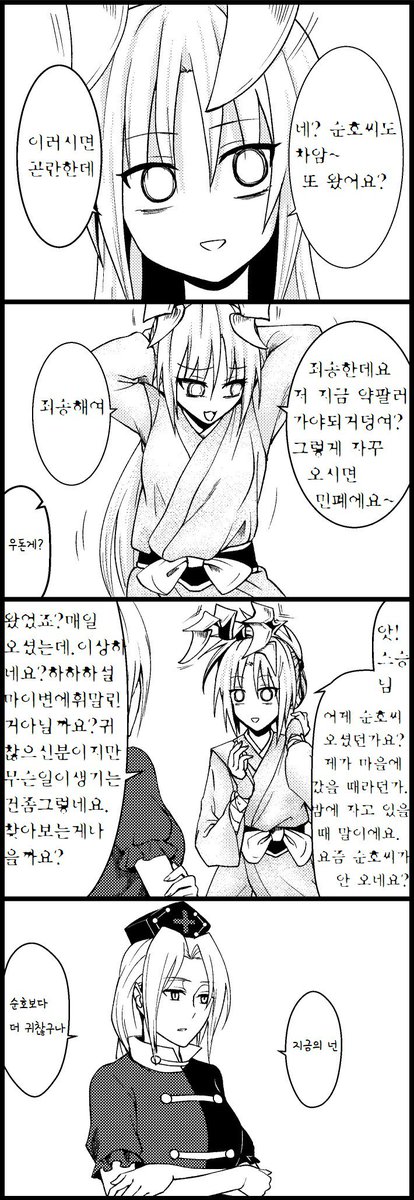 「純狐さんが来ない」を再翻訳すると「純氏がいないと!」…
うどんげ余計病んでそうに見える 