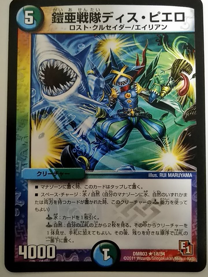 デュエマしりとり デュエマしりとり