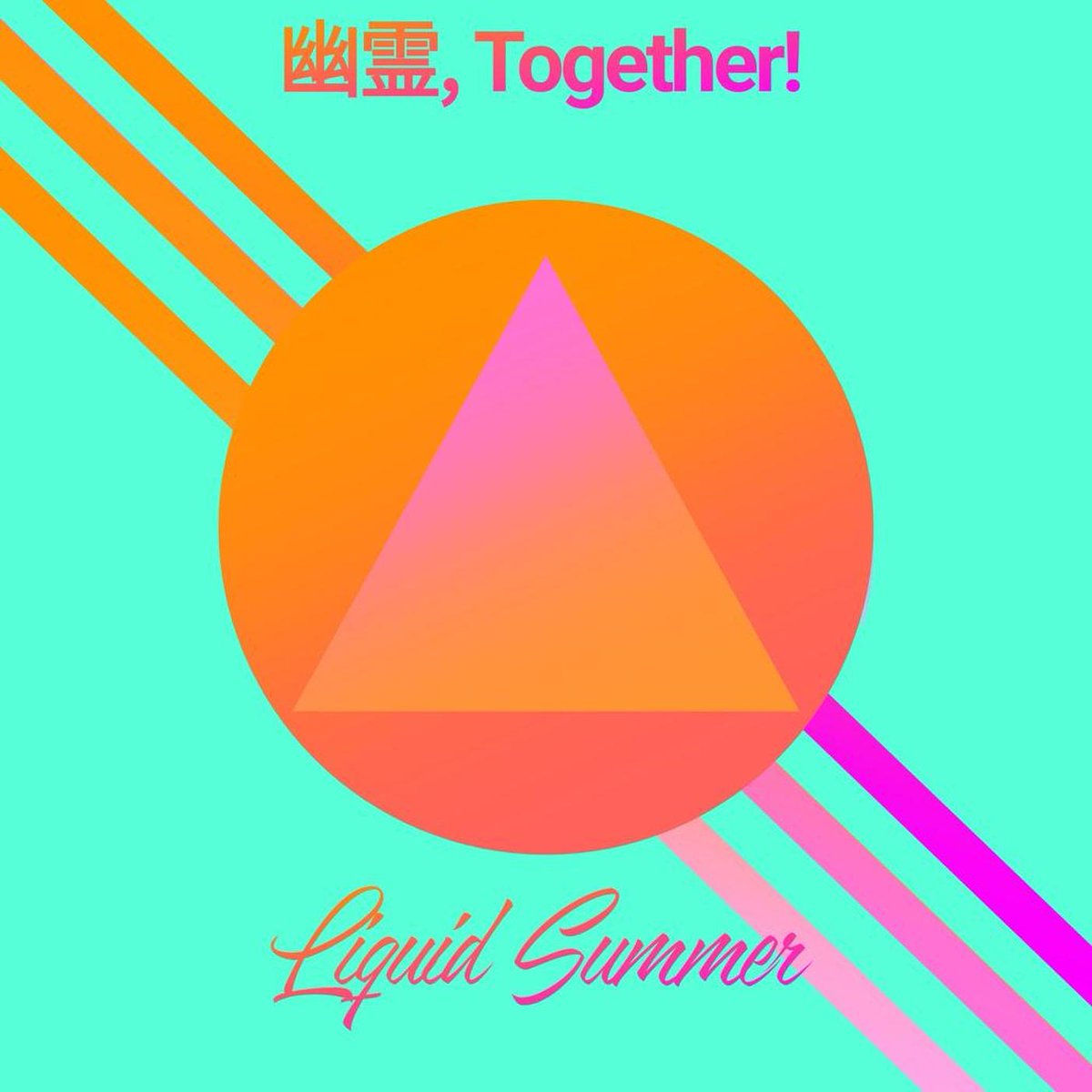 upperastral's tweet photo. ๅนฝ้, T O G E T H E R! - Liquid Summer is out now!
https://t.co/Icz16zmX6R
#upperastral #upperastralrecords #vaporwave https://t.co/z8IFeOTRAo