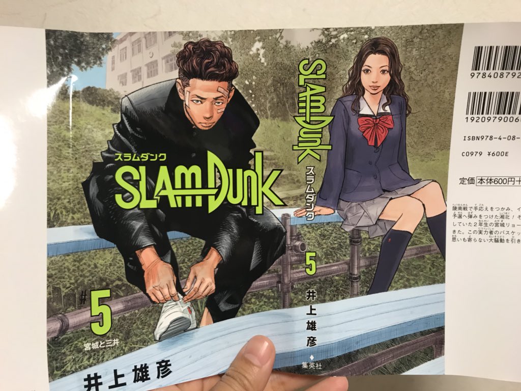 Uzivatel ウエチリーヌ Na Twitteru ねえねえ これ たまらなくない 渋谷のこのリョーチンのポスター 5巻の表紙なんだけど 実はとなりに彩子さん座ってるって たまらん スラムダンク スラムダンク新装再編版