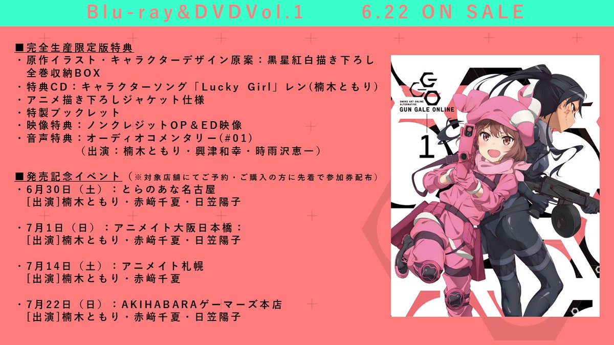 公式系ツイートまとめ 6 14版 Togetter