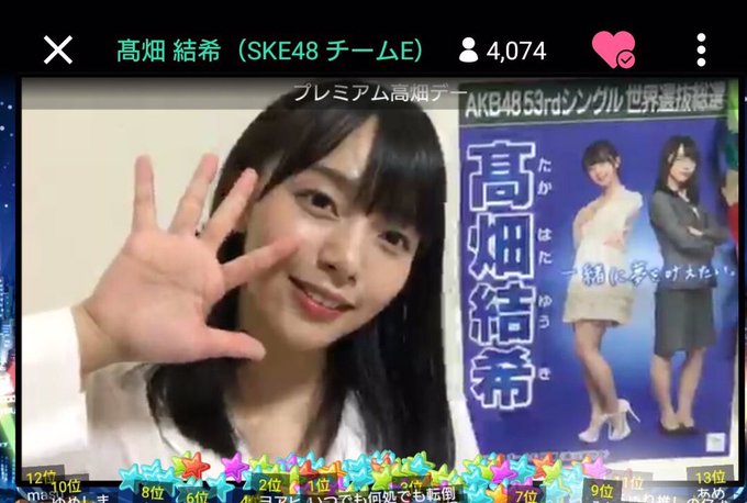 髙畑結希のtwitterアーカイブ 18年6月9日 Arkaibu Project48 髙畑結希のtwitterアーカイブ 18年6月9日 Arkaibu Project48
