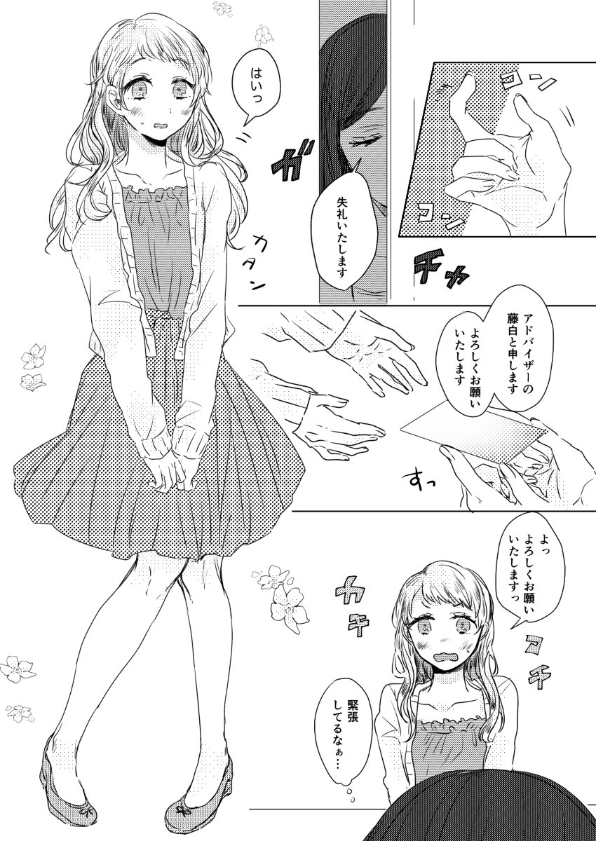 6/10 2OL《party》新刊『恋ははれものさわるべからず』 #漫画 #百合 #創作百合 #オリジナル #社会人百合 #大人百合 #2OL #サンプル https://t.co/C2mRI4mm5Q 