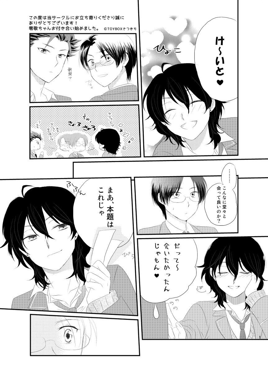 画像 あん スタ Pixiv 漫画 500以上のコレクションを超えるイメージページ 画像 あん スタ Pixiv 漫画 500以上のコレクションを超えるイメージページ