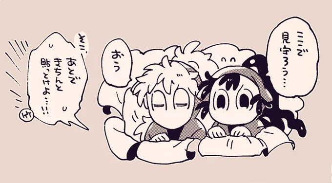 【お題箱】大変な苦行期間にお返事を頂き有難うございました!少しでも後押しになりましたら幸いです、前期の全てがよい結果に繋がりますよう願っております(・▽・) こちらへのお心遣いも嬉しく拝読致しました、26期の諸々を胸に強く生きます……!! 