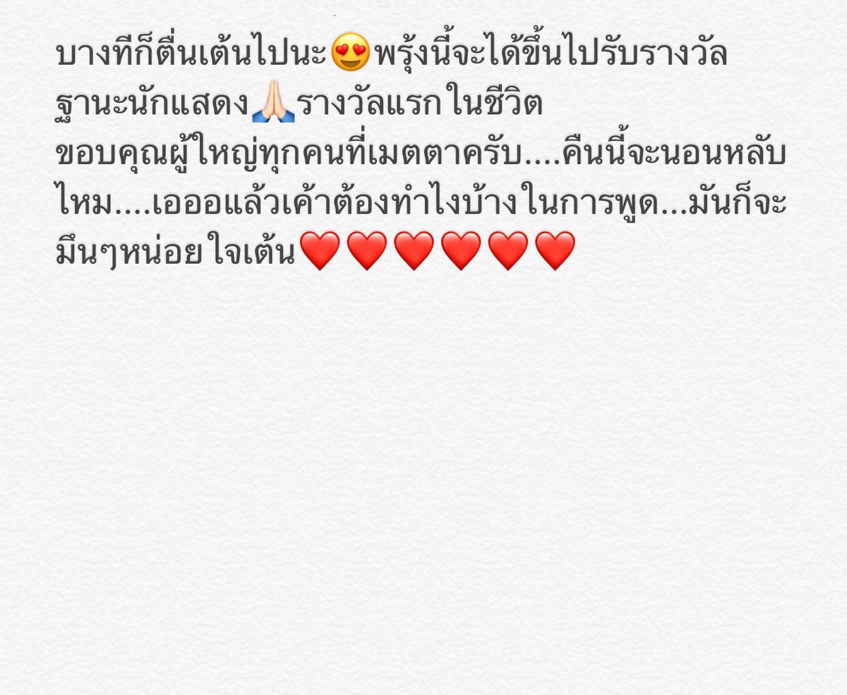 ภรัณยู โรจวุฒิธรรม 🇹🇭 (@pharunyoo99) on Twitter photo 