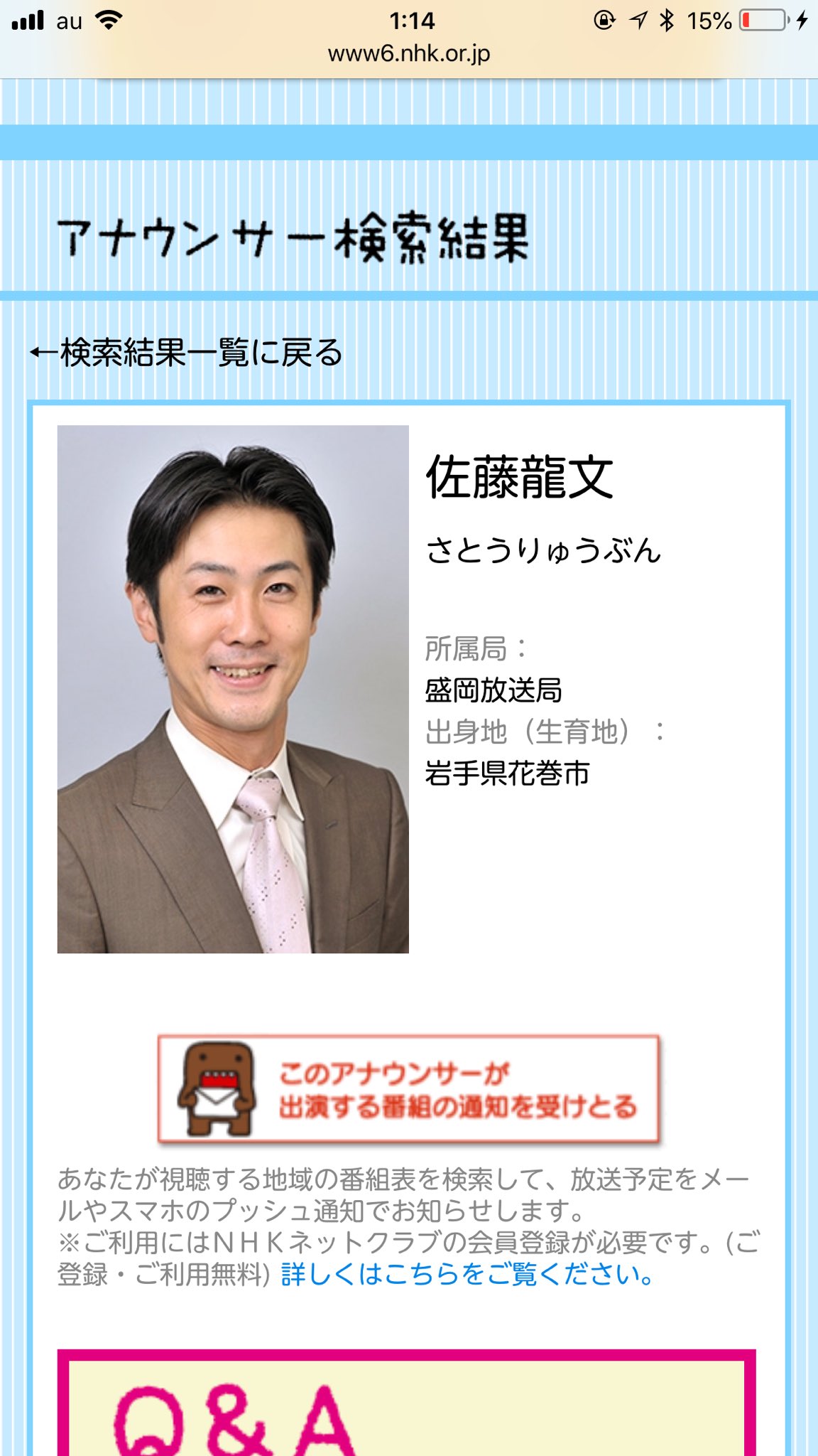 佐藤龍文 Twitter Search Twitter