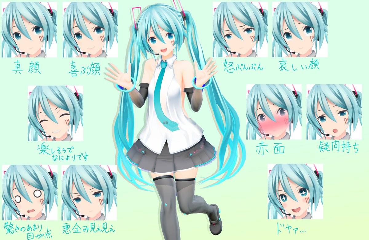 つみ式初音ミク