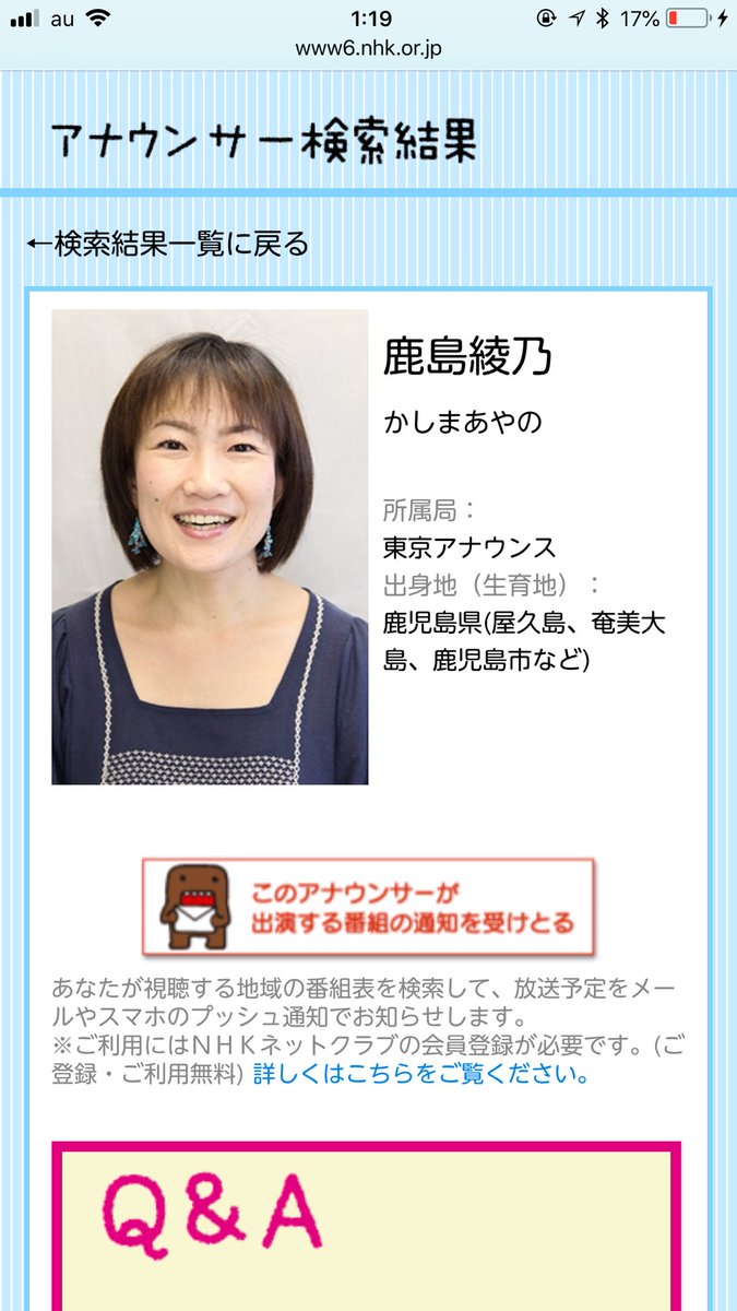 鹿島綾乃 Japaneseclass Jp 鹿島綾乃 Japaneseclass Jp