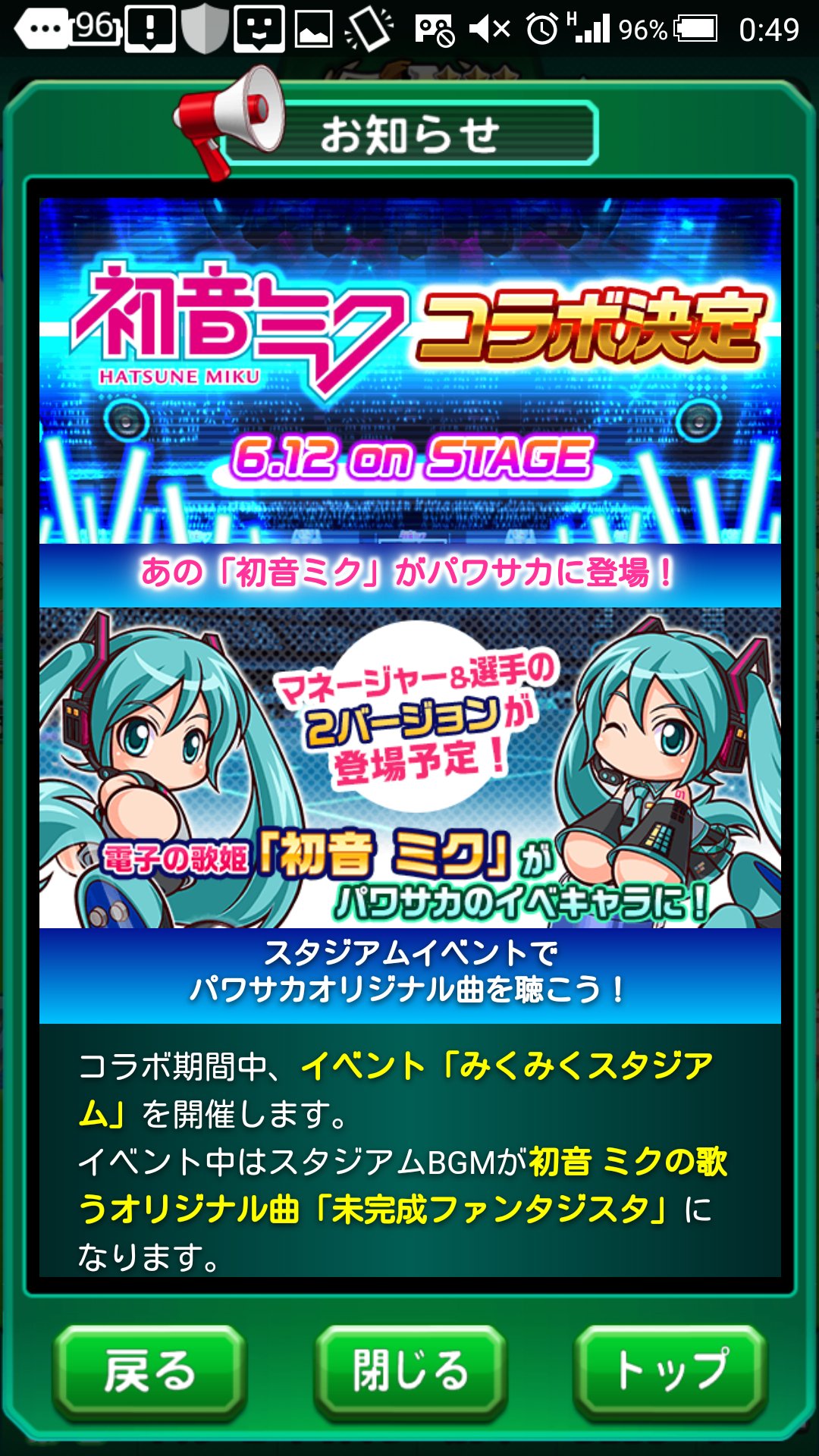 野球 パワプロ 人類 Hana على تويتر 僕 さて ゲームやろう お知らせ画面を開いたら 僕 え は は 初音ミクサマと コラボだってぇぇぇぇぇぇぇぇ 爆昴 パワサカ コラボ 初音ミク