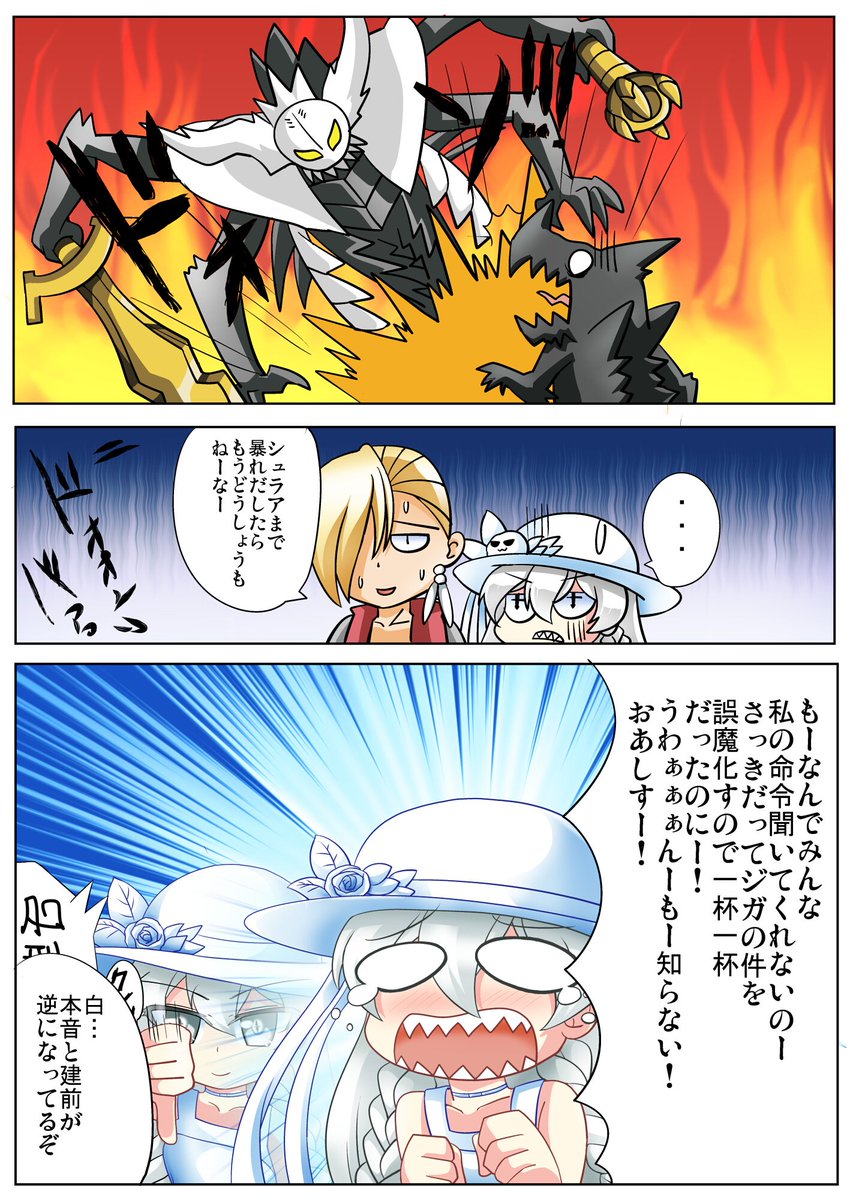 くさなぎけいた 徳島県のカカポ No Twitter あの時の白さんの気分どんなんだったんだろうと もう気遣いの達人ランダ君以外命令者の命令聞いてない 2枚めは使い回しでやっつけたスタンプ風ホワイトさん シュラアさんのモデルってあしゅら男爵と巨大邪神14なのかな