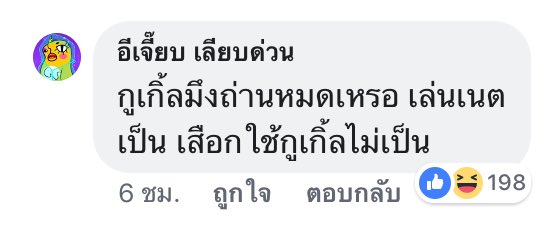 kanp247's tweet photo. อ่านเมนท์ในเฟซแล้วอยากตอบด้วยคำอีเจี๊ยบมาก ไม่รู้จักก็เอาเวลาไปกูเกิ้ลค่ะ คนรักน้องเค้าจะให้กลจ.น้อง #กัปตันชลธร https://t.co/3ID4LCDmQO