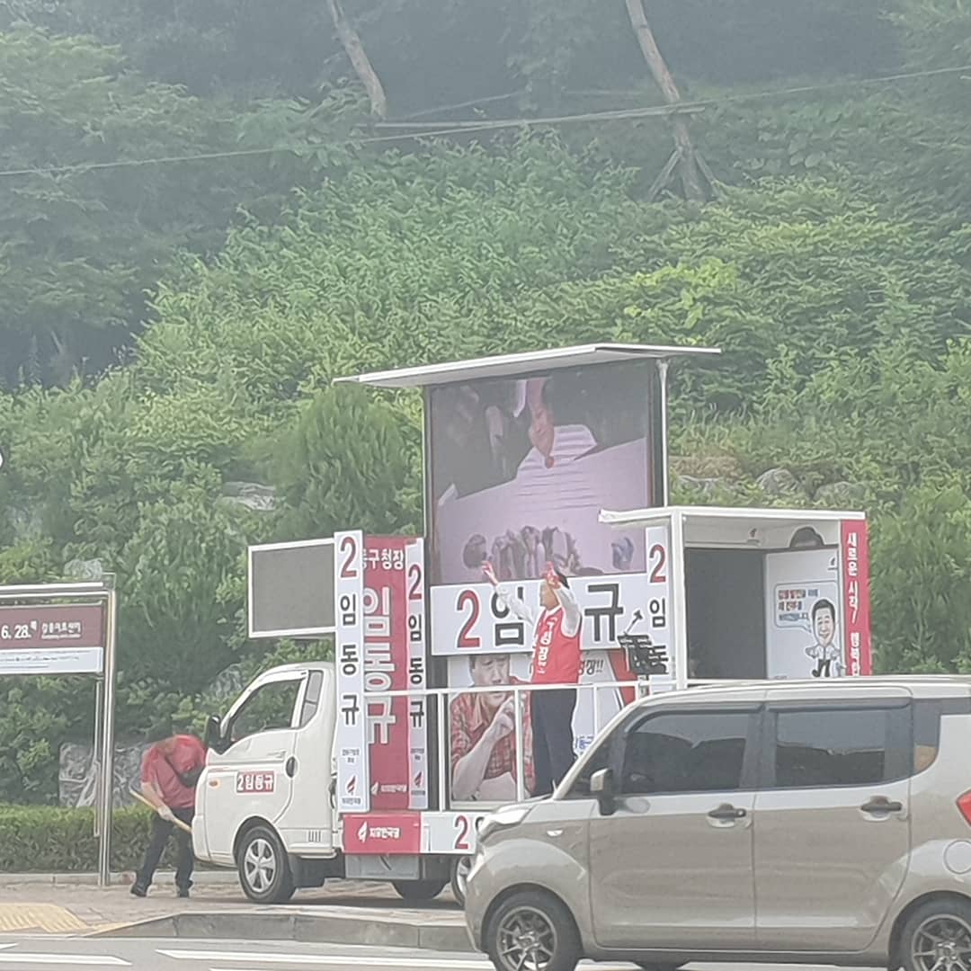 ldk2345's tweet photo. 6월9일
즐거운 토요일 생태공원 사거리
즐거운 주말 보내십시오

#613 #지방선거 #강동구청장후보 #임동규 #강동발전 #새로운시작 #행복한강동 #잃어버린10년 #지하철9호선 #명품교육 #청년일자리 #강남4구 #생태공원 #토요일 #토욜 #나들이 https://t.co/IPTg8rvizN
