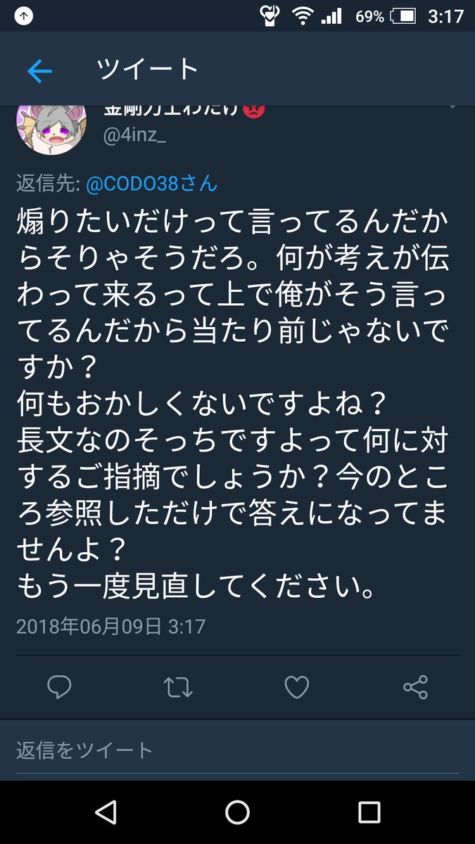 CODO38's tweet photo. @4inz_ これが長文というのですが笑 https://t.co/d676Xcnc1P