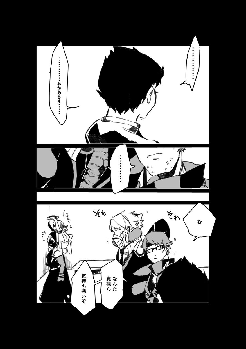 小さい桜華忠臣のお話。
お題箱より。
(ペンタブの調子が悪くて最初の方がさがさしてます)
 #コンパスお絵描き 