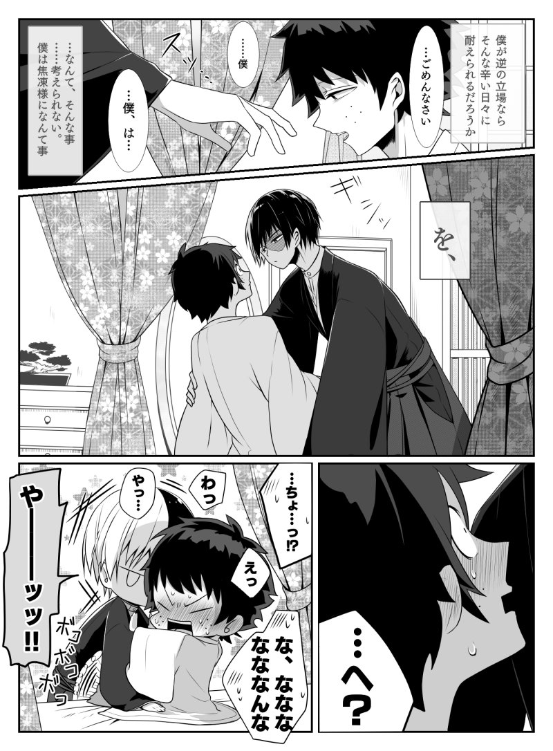 あけさん(@AsnK7zuE )の書かれた小説「轟出大正パロ」のクライマックスを漫画で描かせて頂きました!
此方の漫画は途中からの展開を描いた物なので、先ずは元ネタ【https://t.co/r9Wuc7uSdS 】の方を一度お読みになり、設定や展開を把握してから漫画の方をご覧になって下さい。素晴らしい小説です…! 