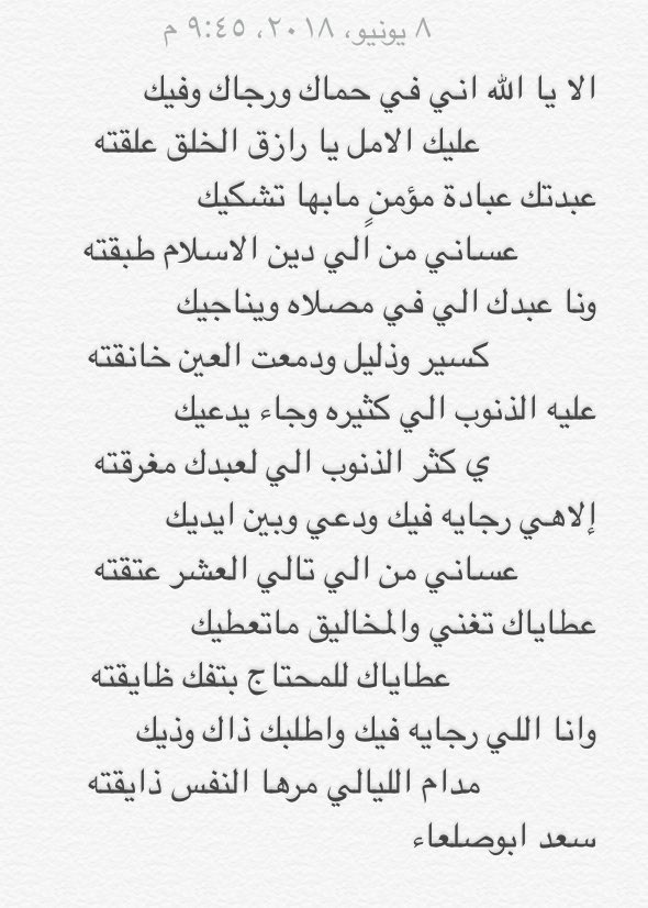 faragzzz's tweet photo. جديد الشاعر العذب 
شاعر الحنو /سعد ابوصلعاء https://t.co/U38lNwgRv9